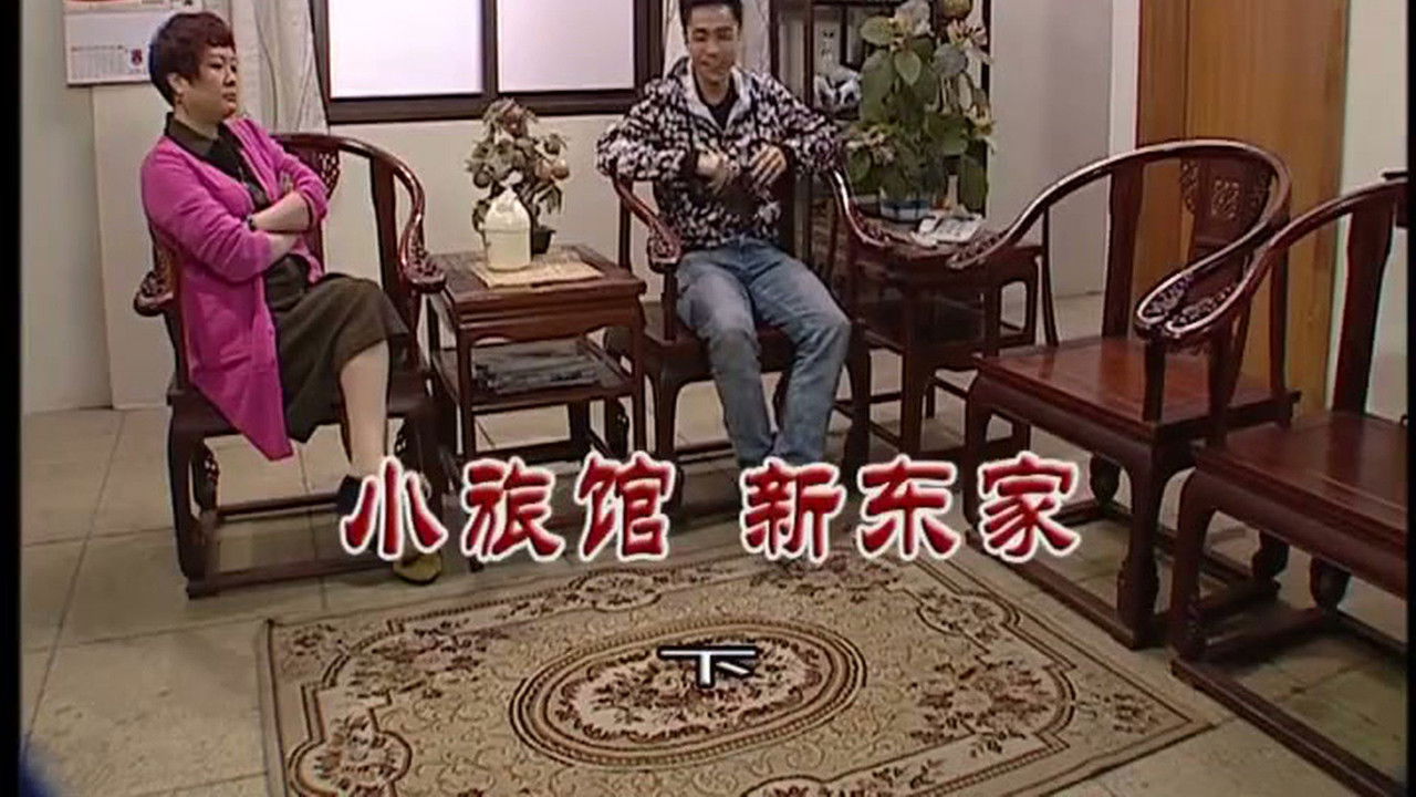 外来媳妇本地郎 — Épisode 3124