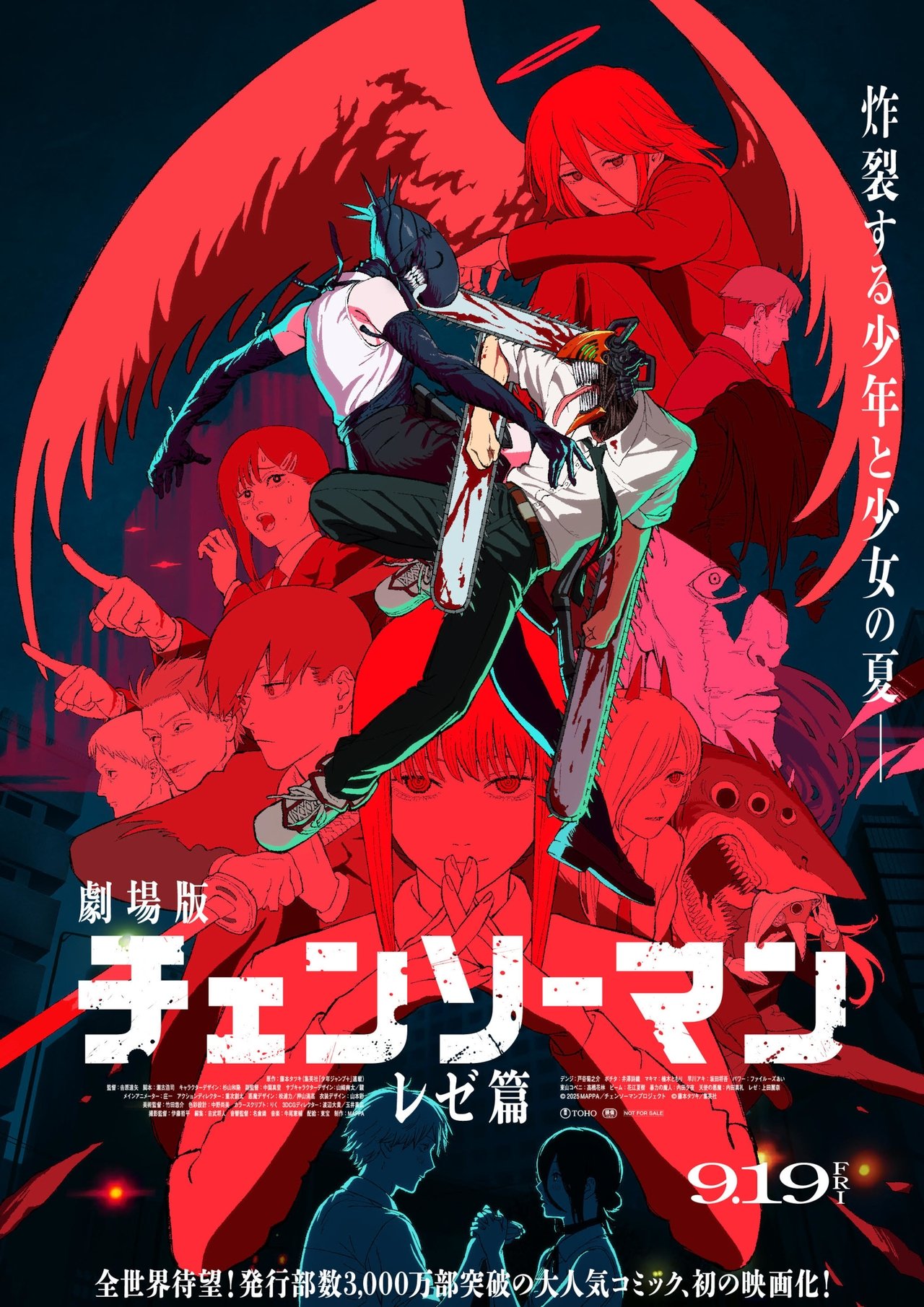 مشاهدة فيلم Chainsaw Man - The Movie: Reze Arc مترجم بدون اعلانات - بوستر