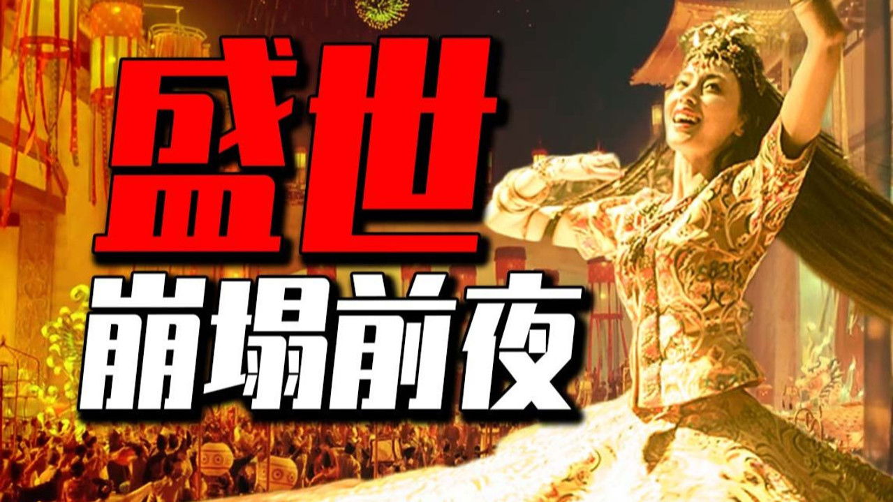 渤海小吏 — Épisode 10