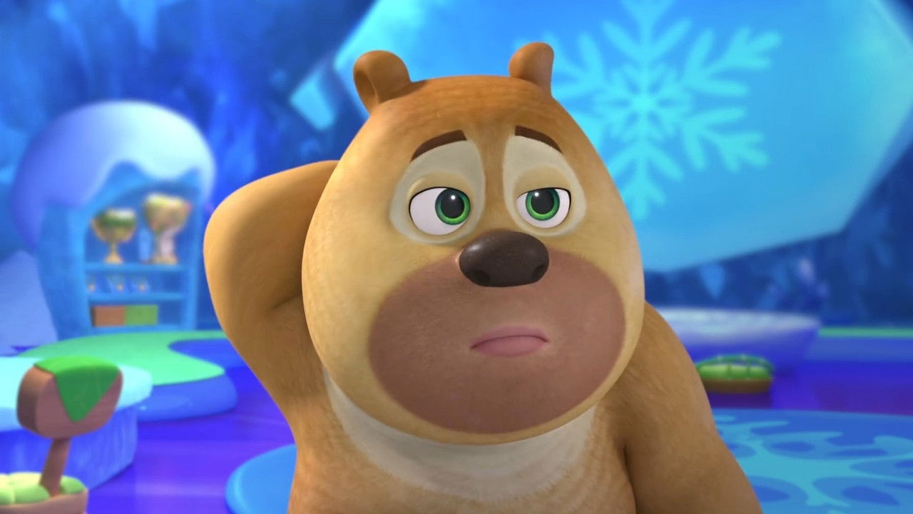 熊熊帮帮团 — Épisode 23