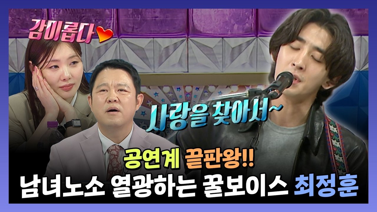 Radio Star - Season 1 Episode 915 : Episode 915