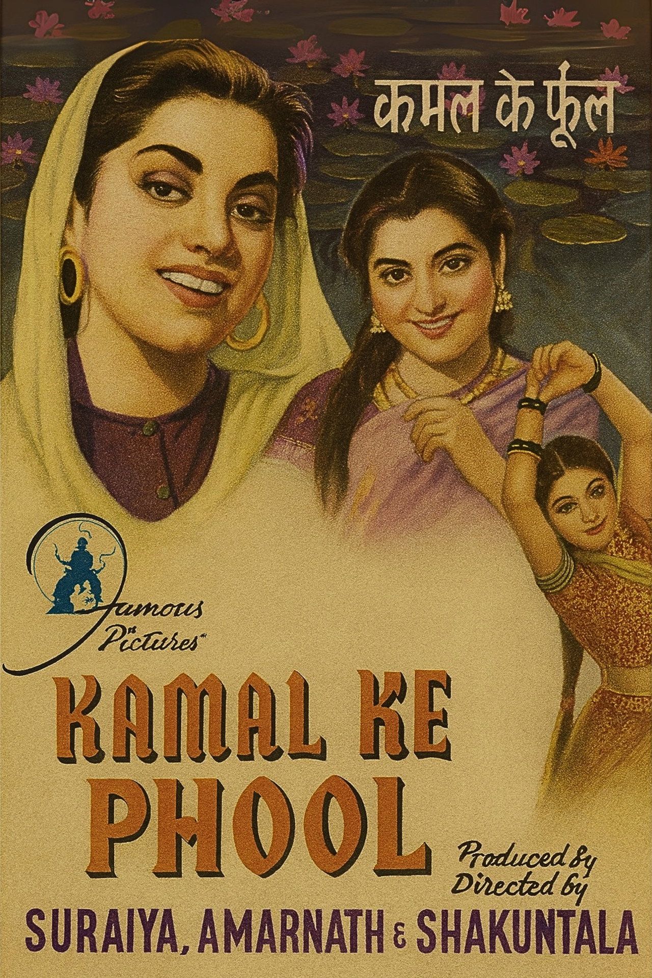 Kamal Ke Phool