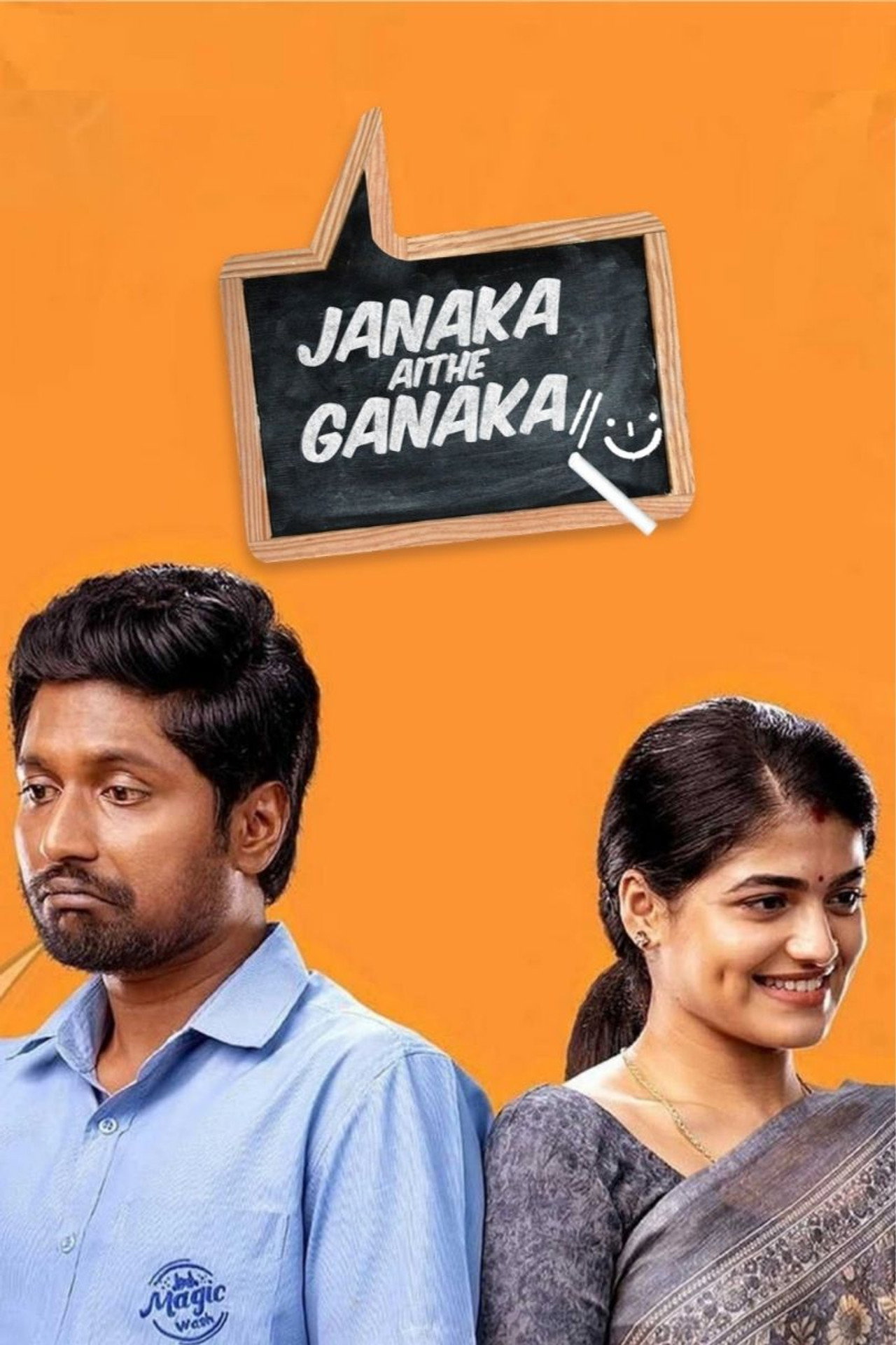 Janaka Aithe Ganaka afişi