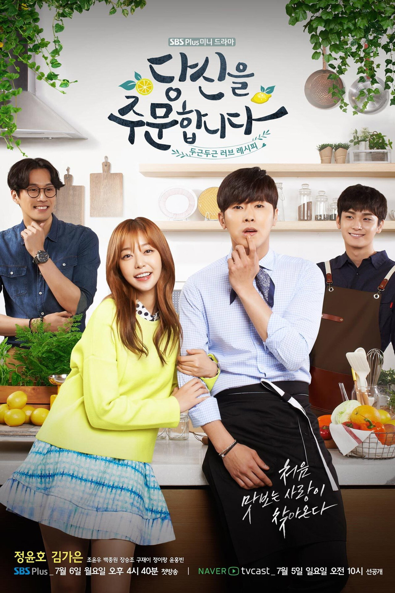 당신을 주문합니다 affisch