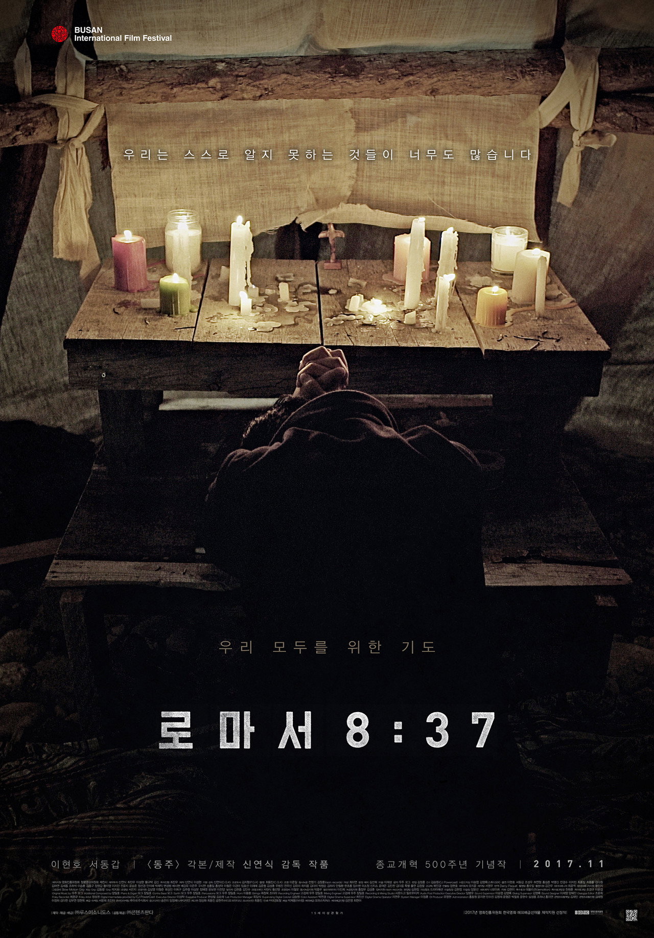 로마서 8:37 filmaffisch
