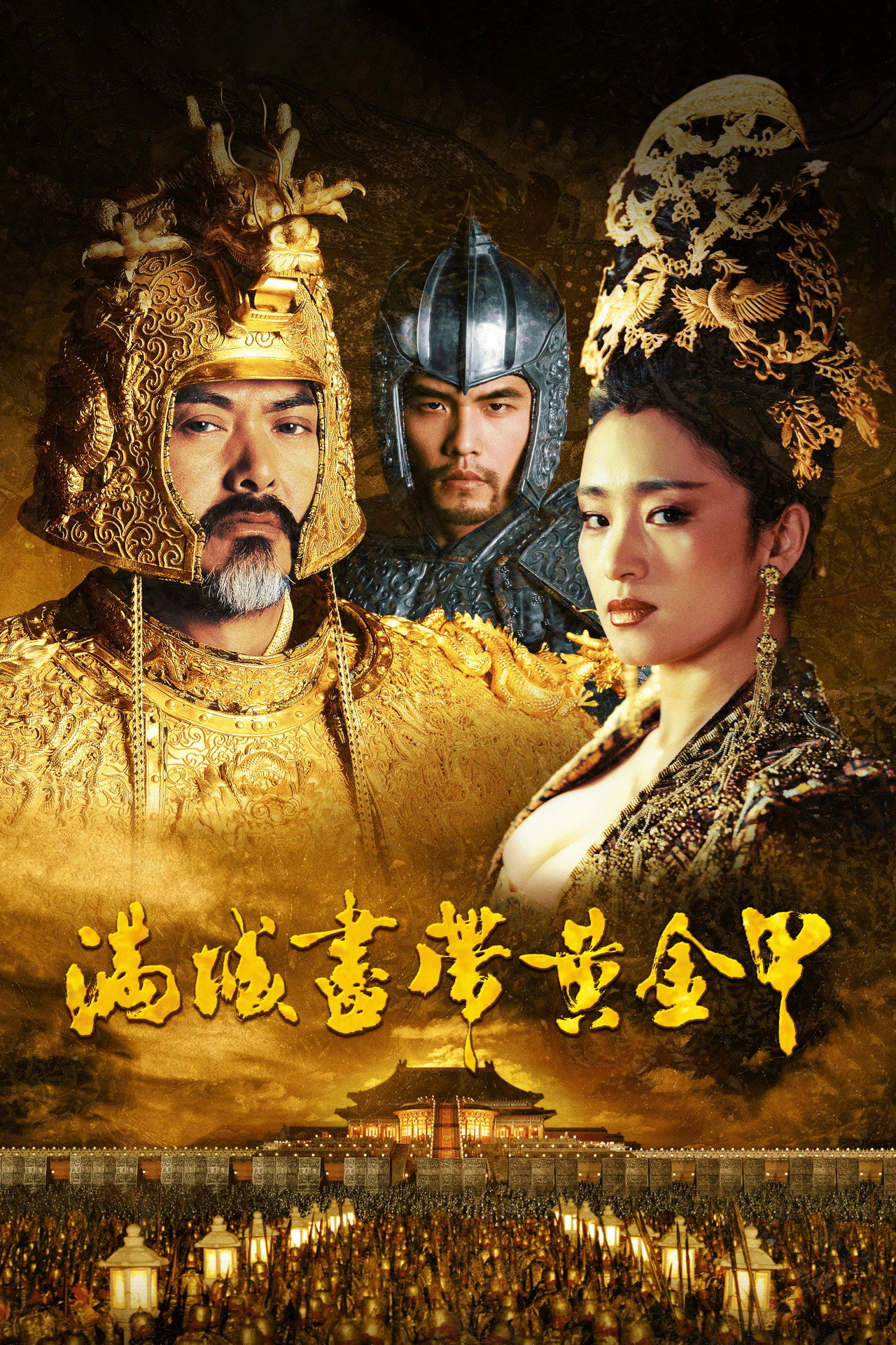 Curse of the Golden Flower filmaffisch