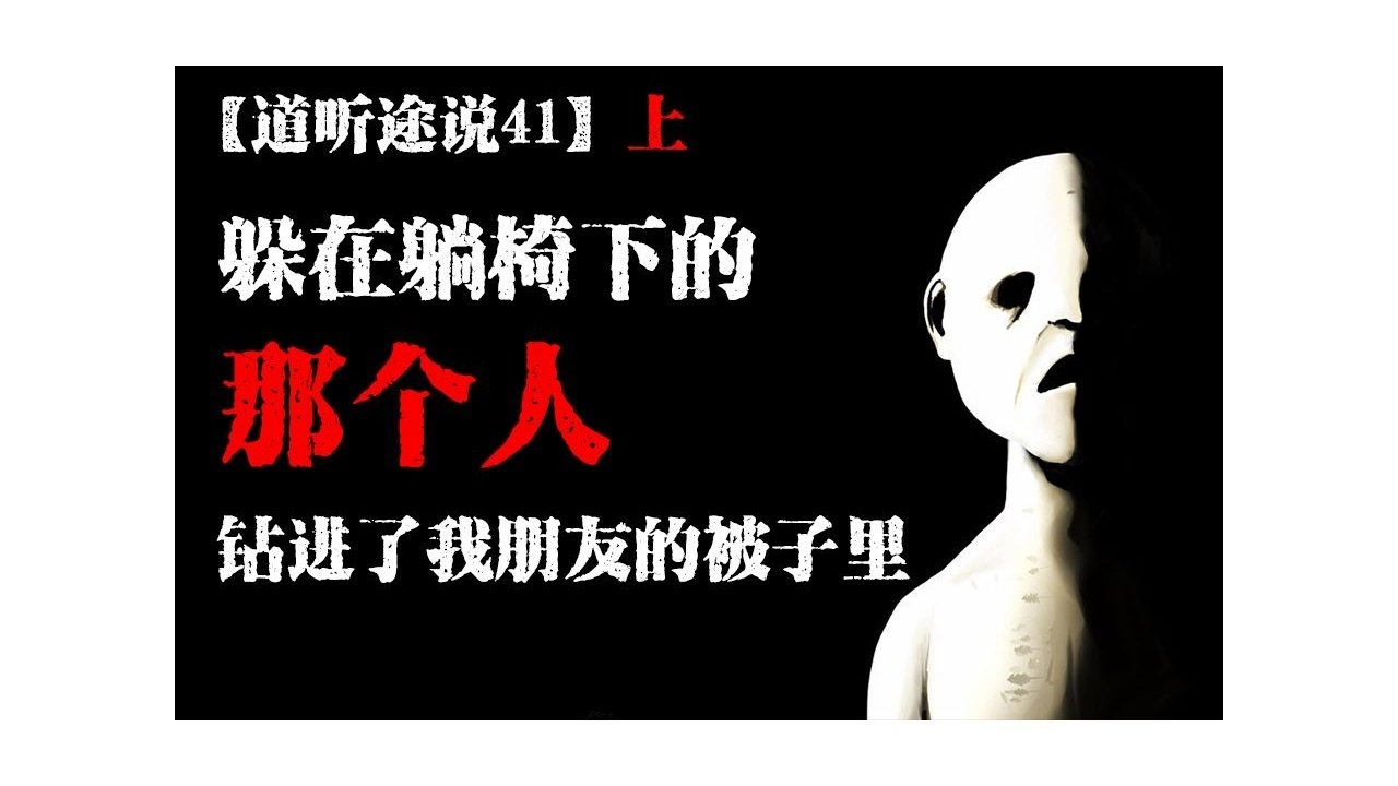 道听途说 - Season 1 Episode 40 : Episode 40