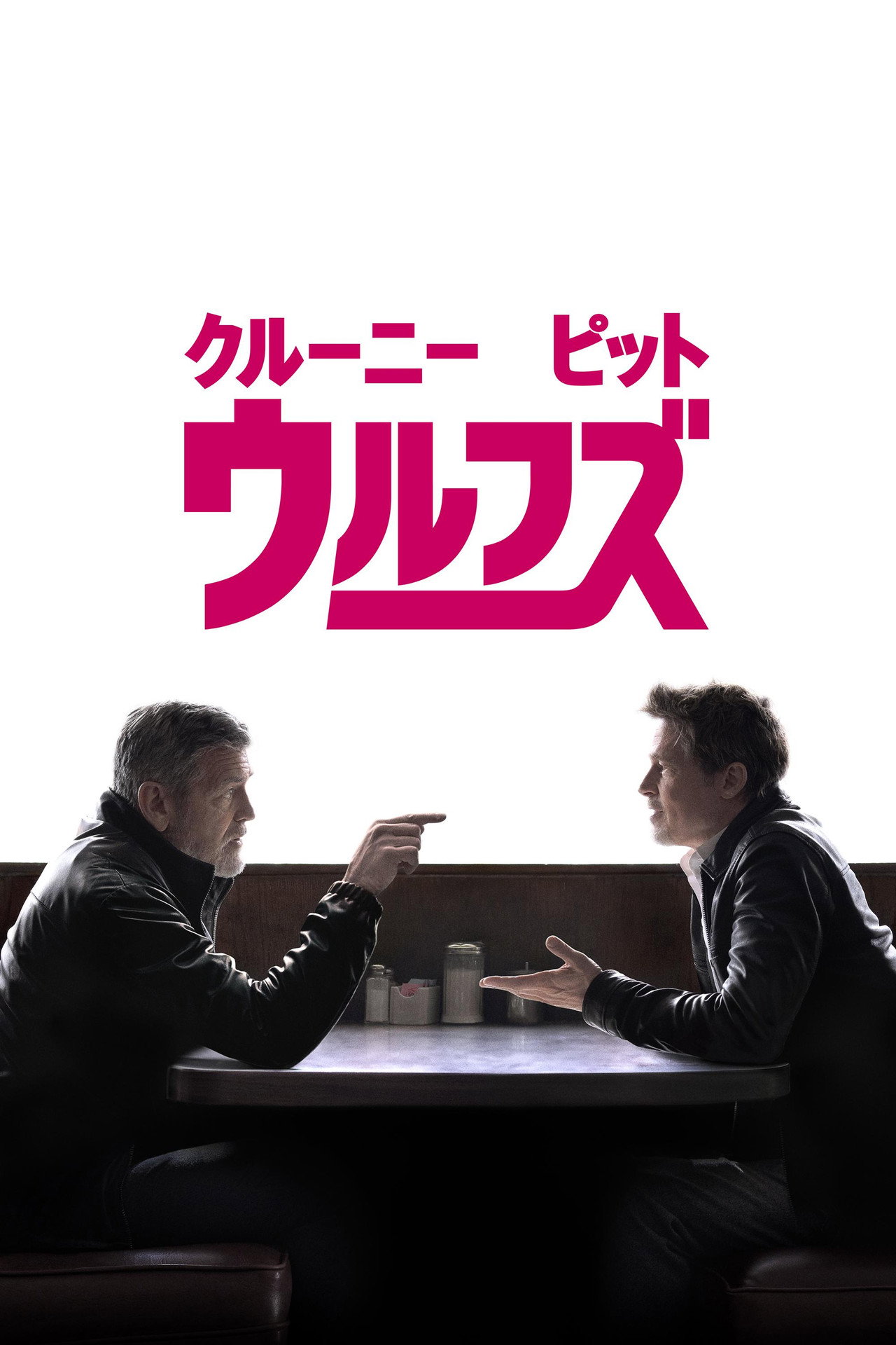 ウルフズ