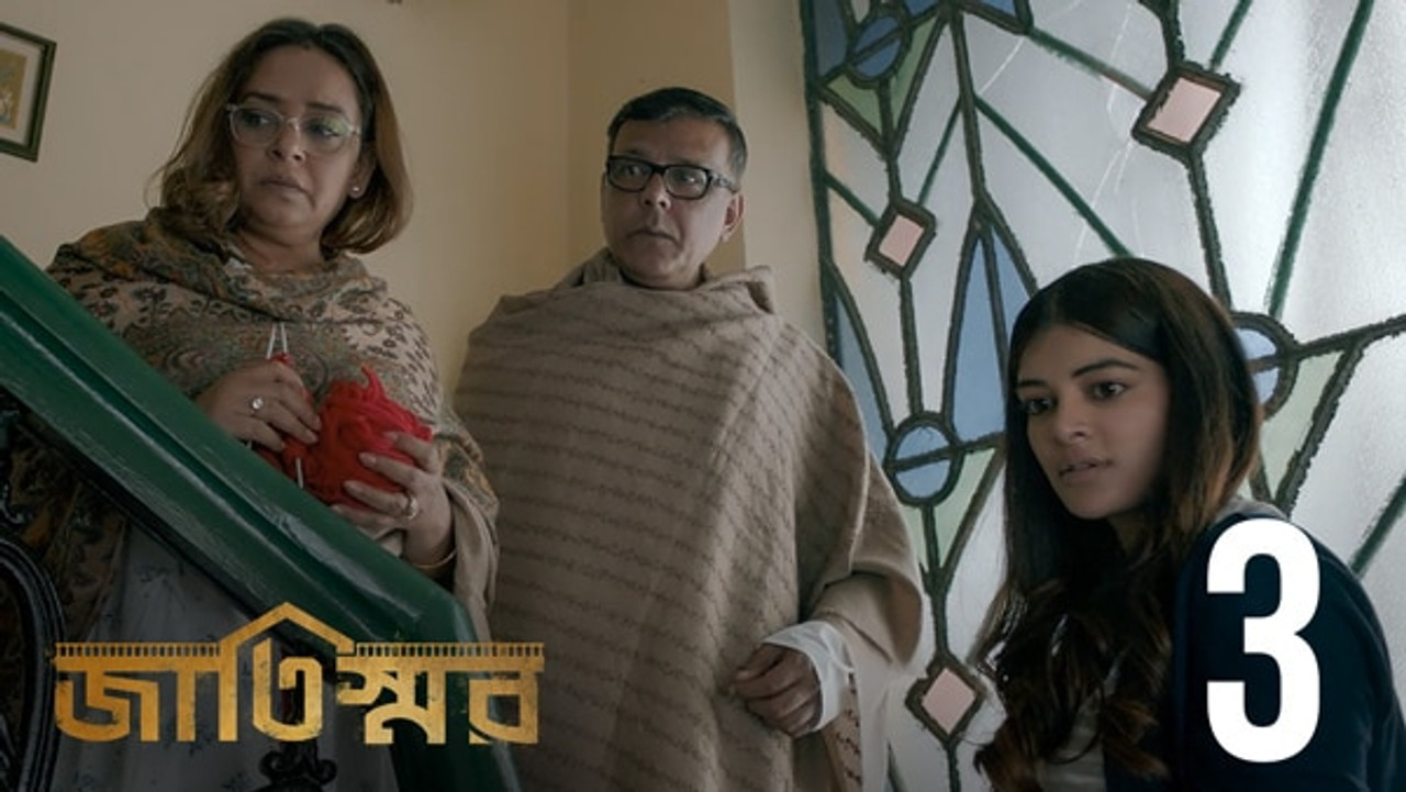 Jaatishawr — Épisode 3