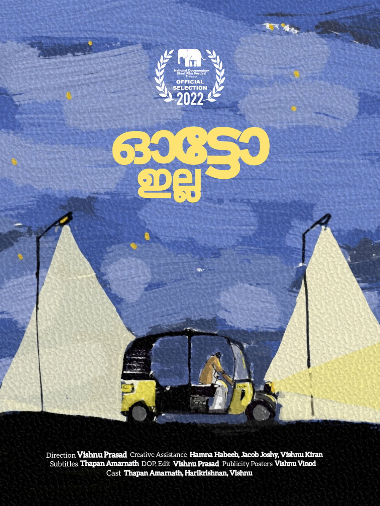 ഓട്ടോ ഇല്ല filmaffisch