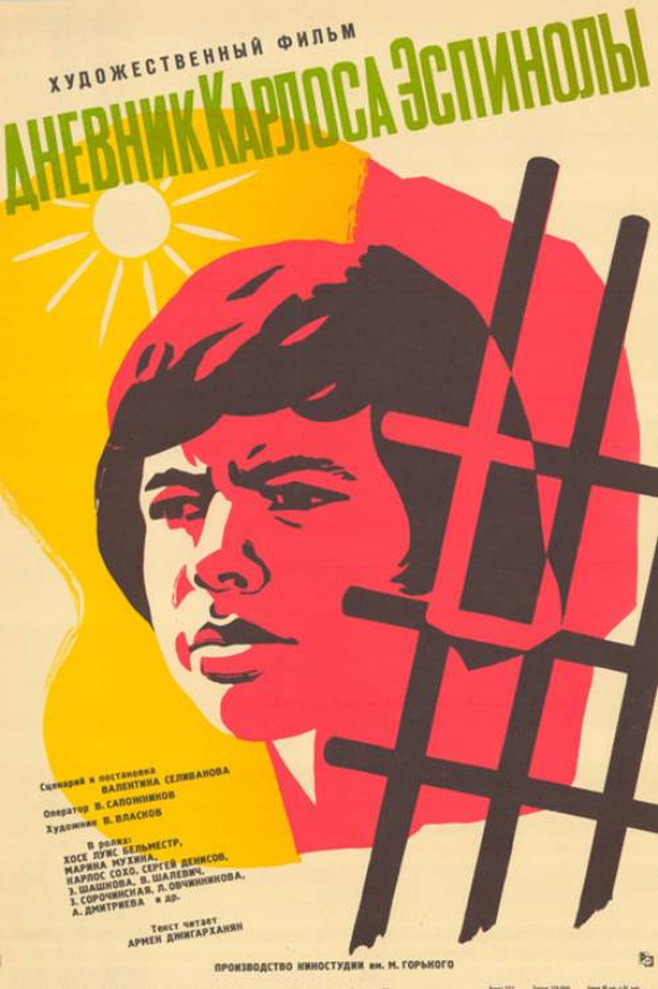 Дневник Карлоса Эспинолы filmaffisch