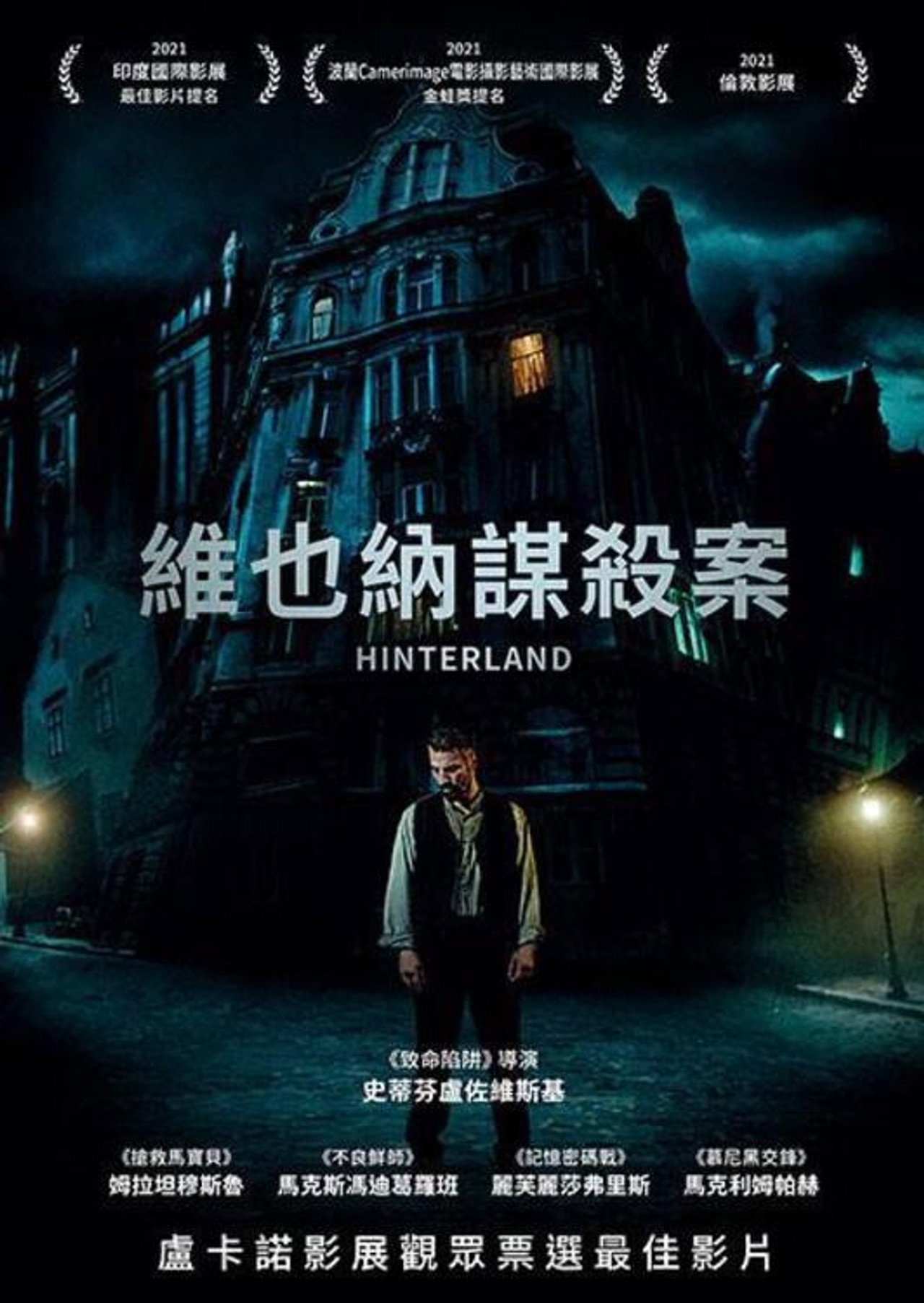 posters 12
