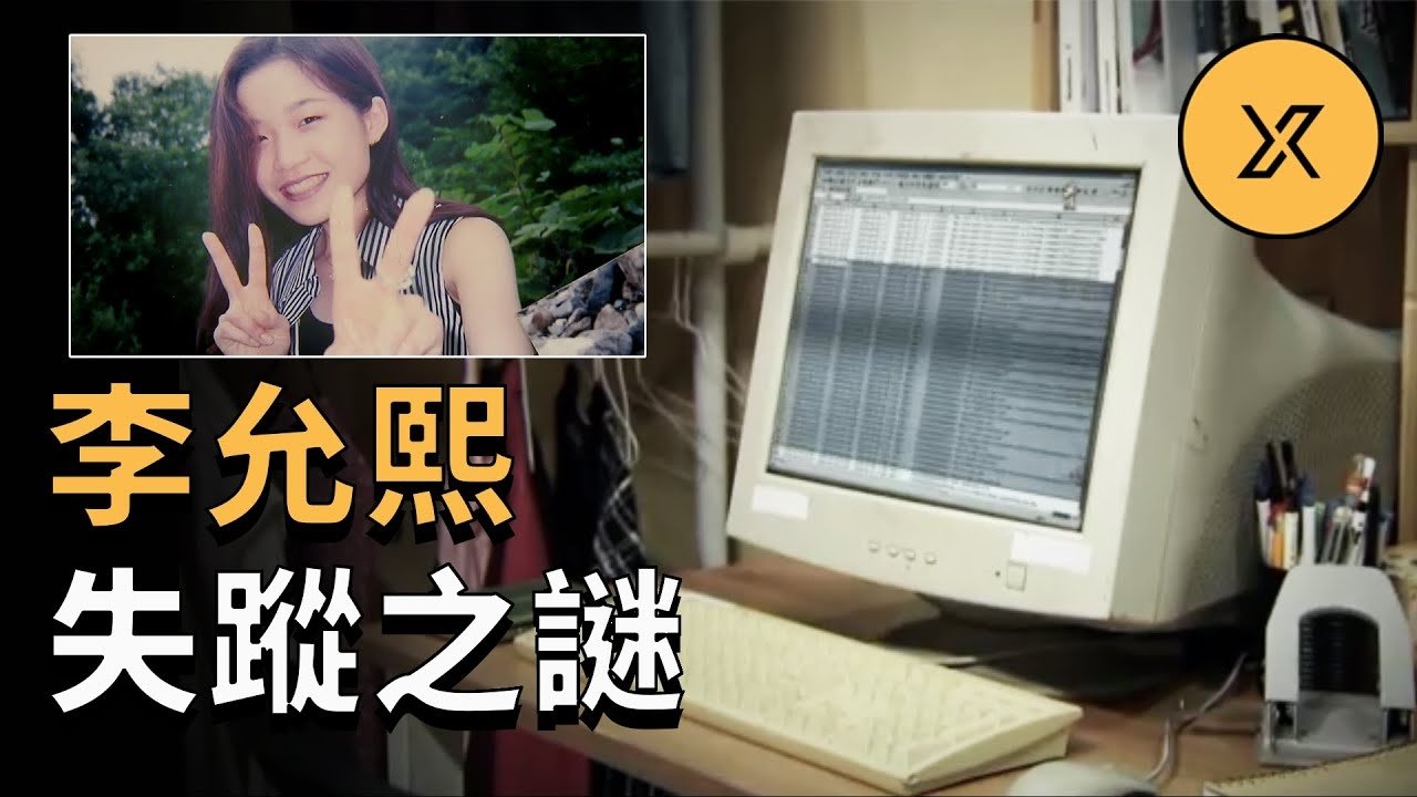 X调查 - Season 1 Episode 54 : Episode 54