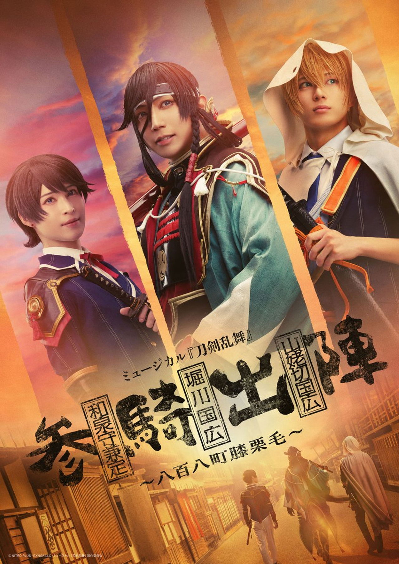Musical Touken Ranbu - The 808 Towns Of Hizakurige Backdrop