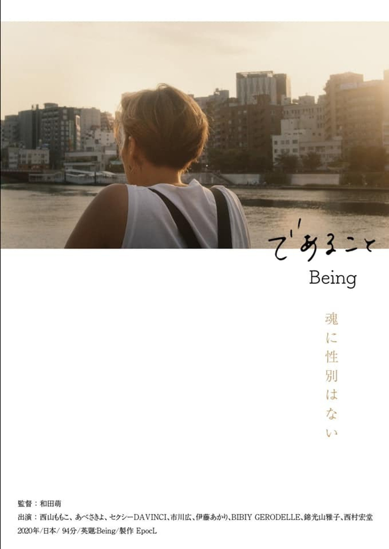 Being
