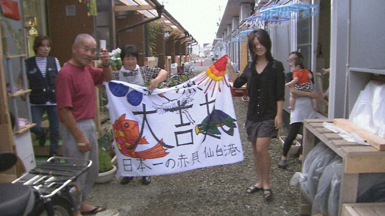 NHK Documentary — Épisode 13