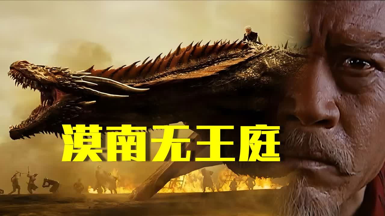 渤海小吏 — Épisode 6