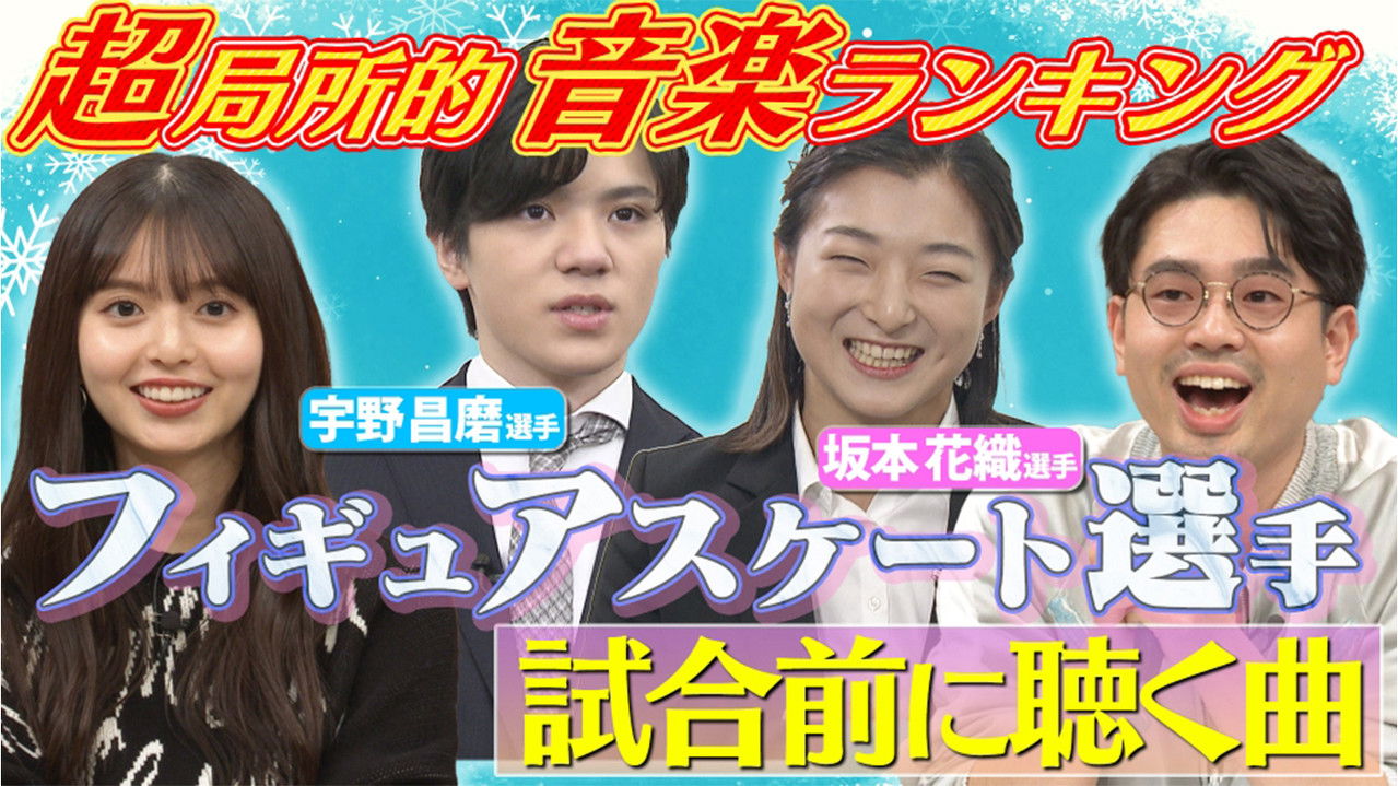 ハマスカ放送部 — Épisode 36