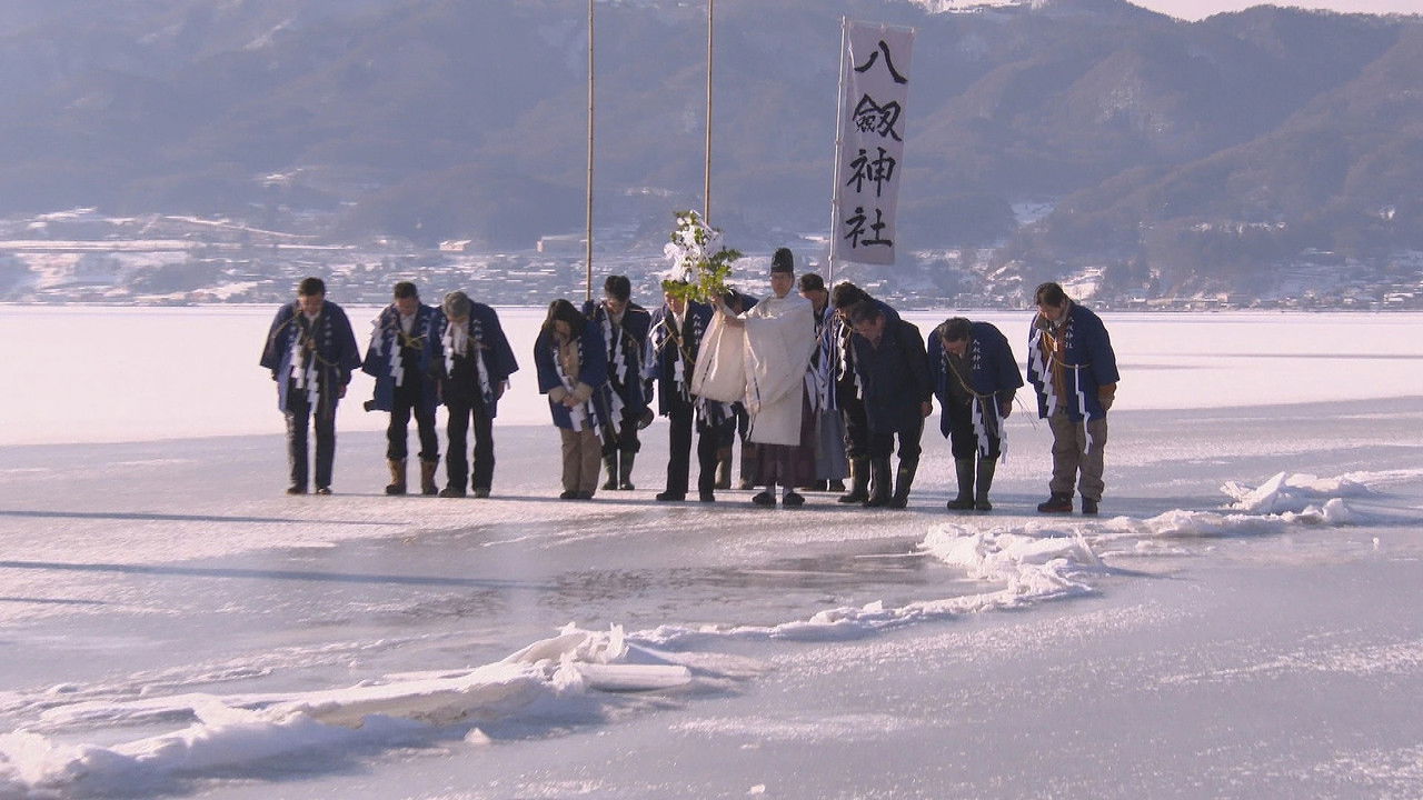 新日本風土記 — Épisode 15