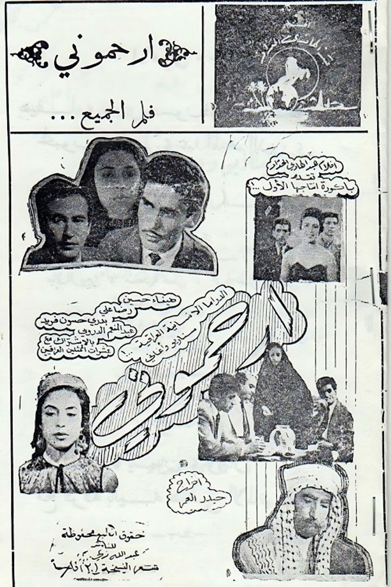 Take Pity on Me Backdrop