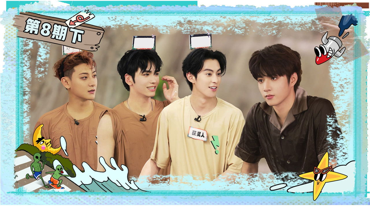 宇宙闪烁请注意 — Épisode 19