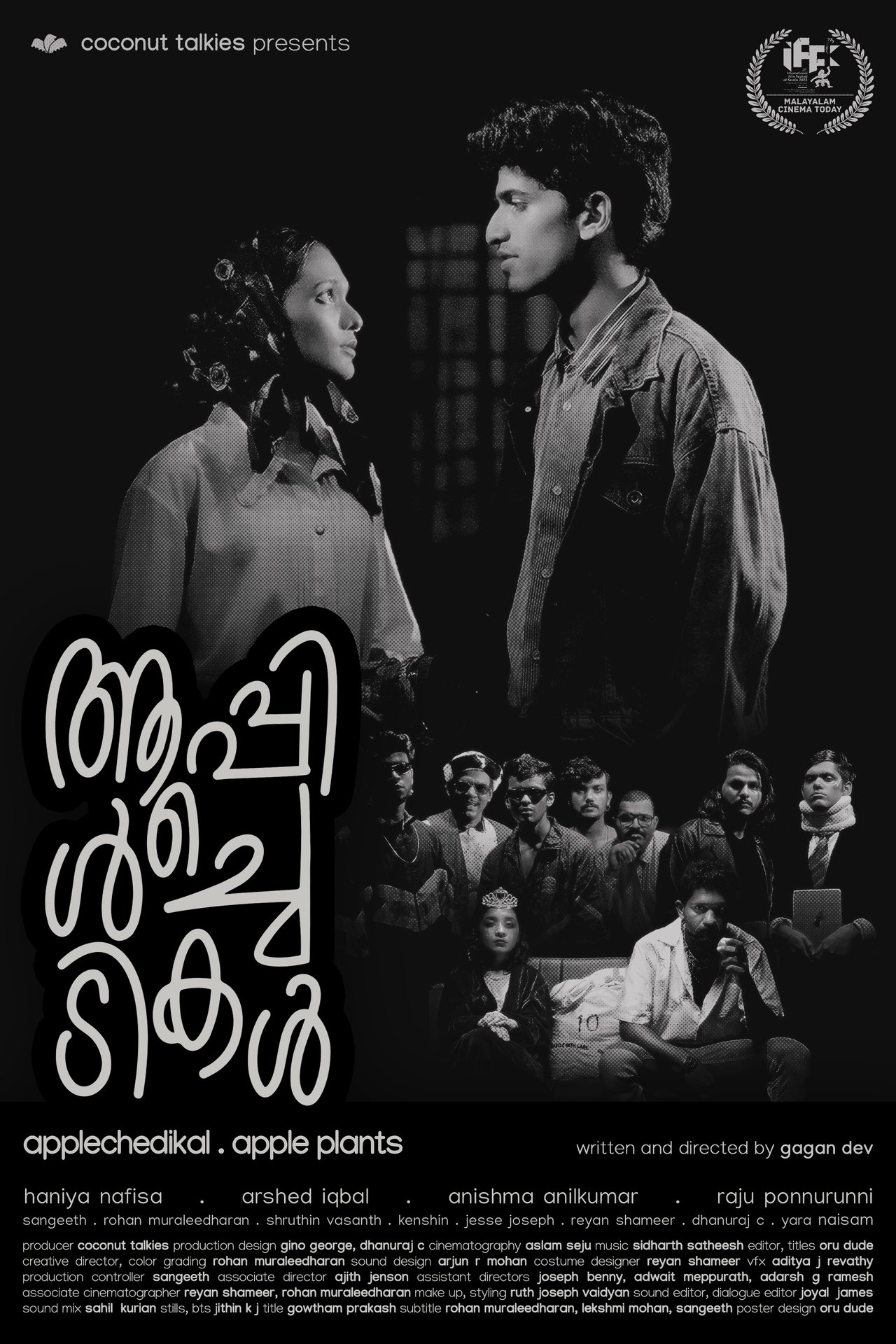 ആപ്പിൾച്ചെടികൾ ആപ്പിൾച്ചെടികൾ