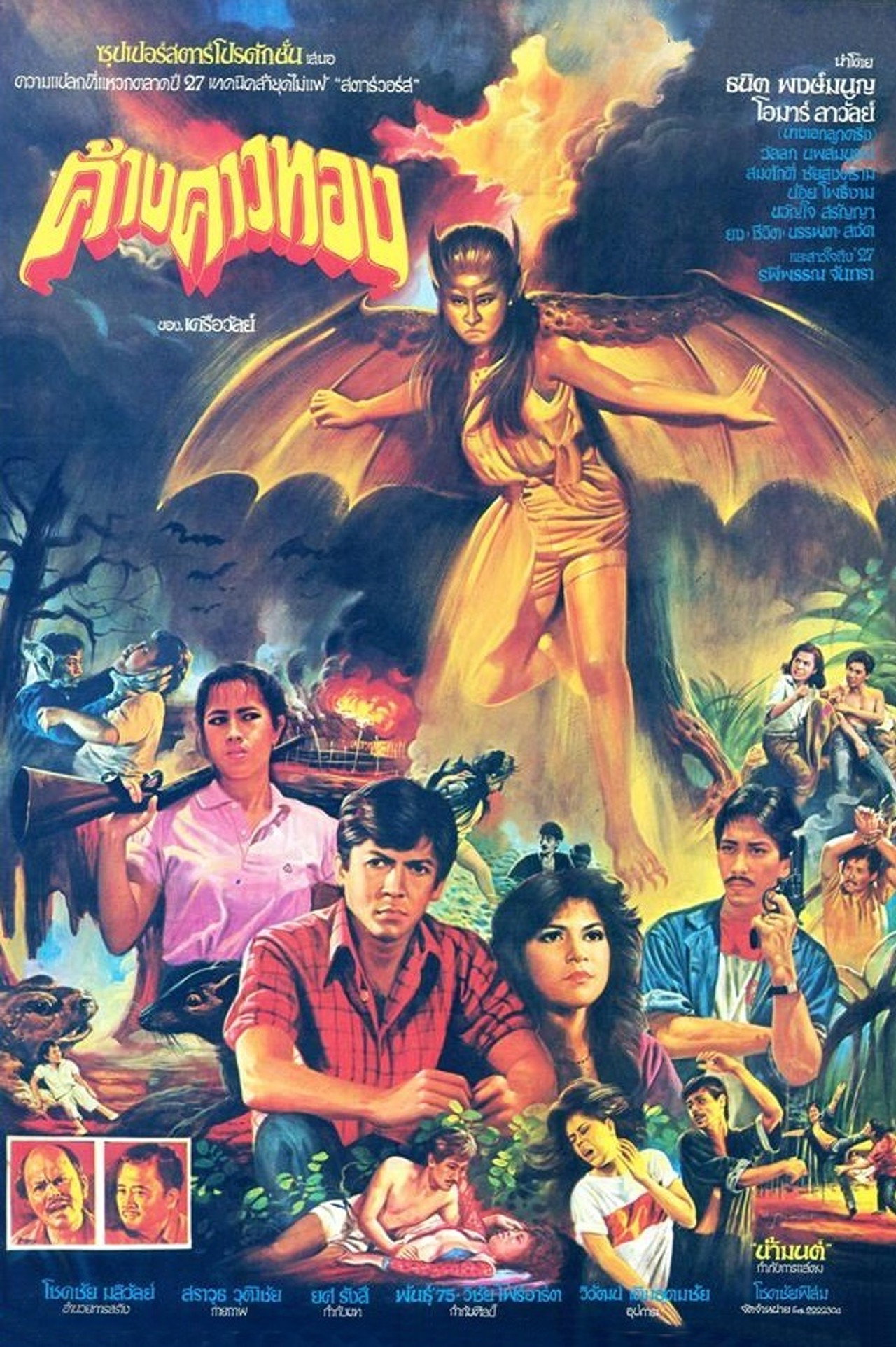 ค้างคาวทอง filmaffisch