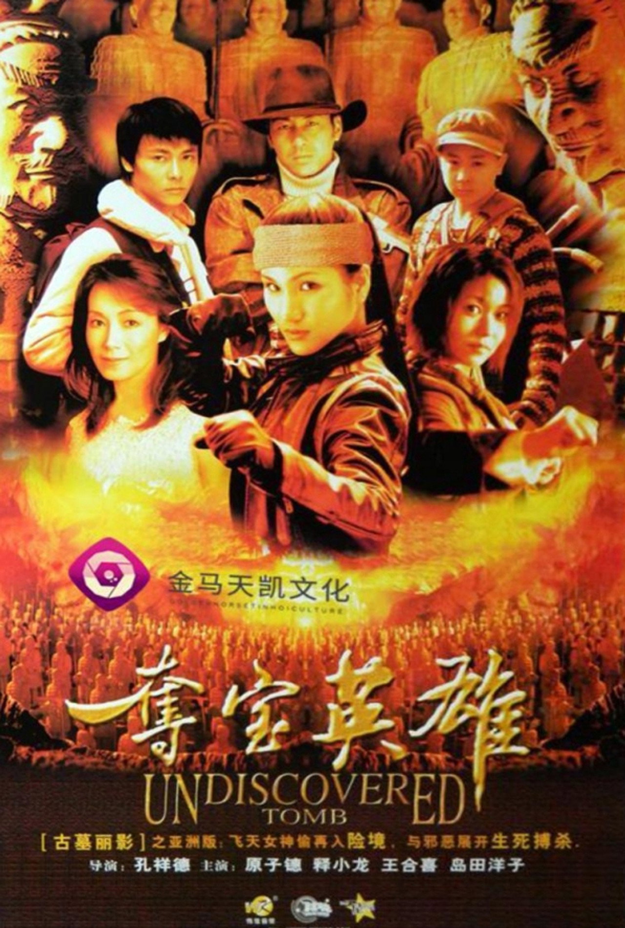 極地皇陵 filmaffisch