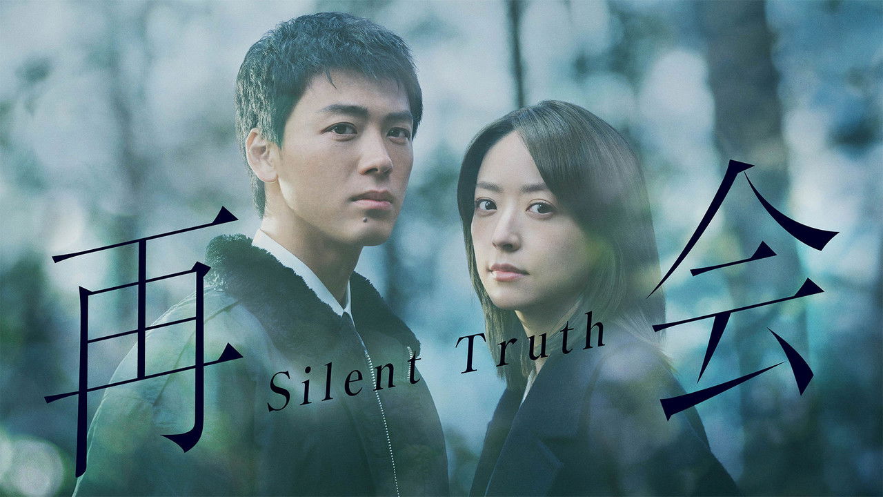 Silent Truth — still 2