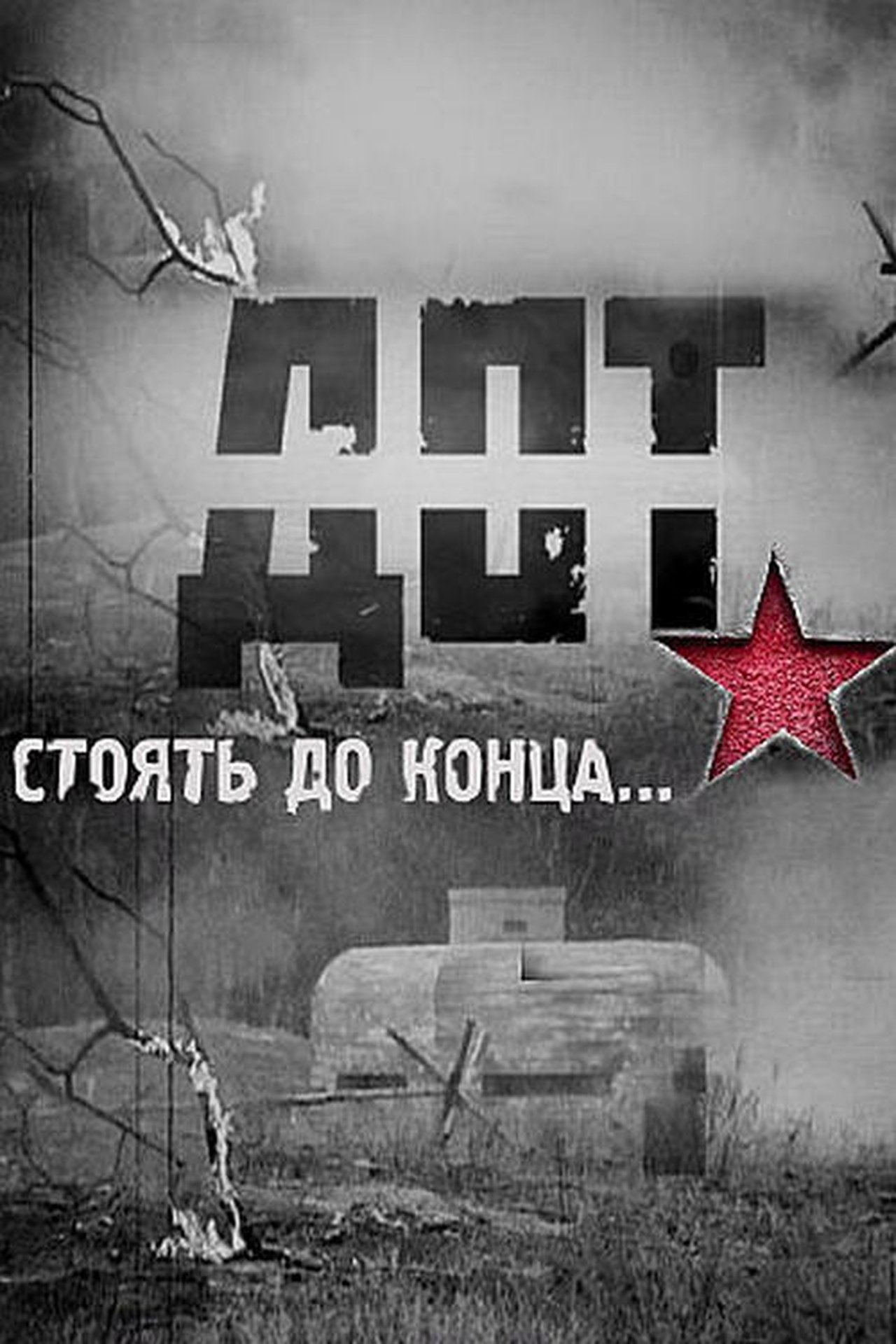 Дот Дот