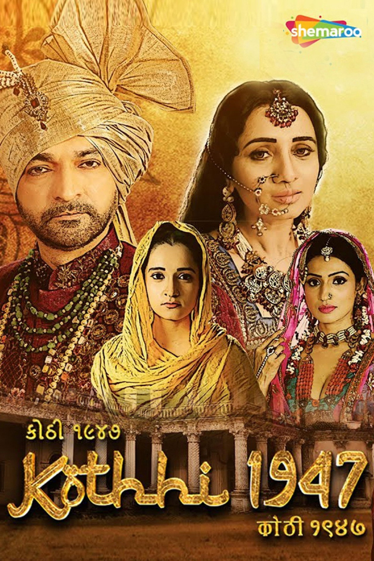 Kothhi 1947 Backdrop