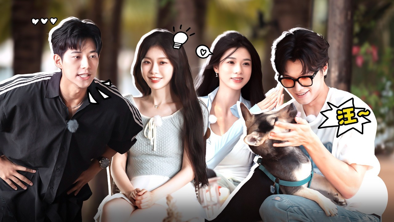 势均力敌的我们 — Épisode 18