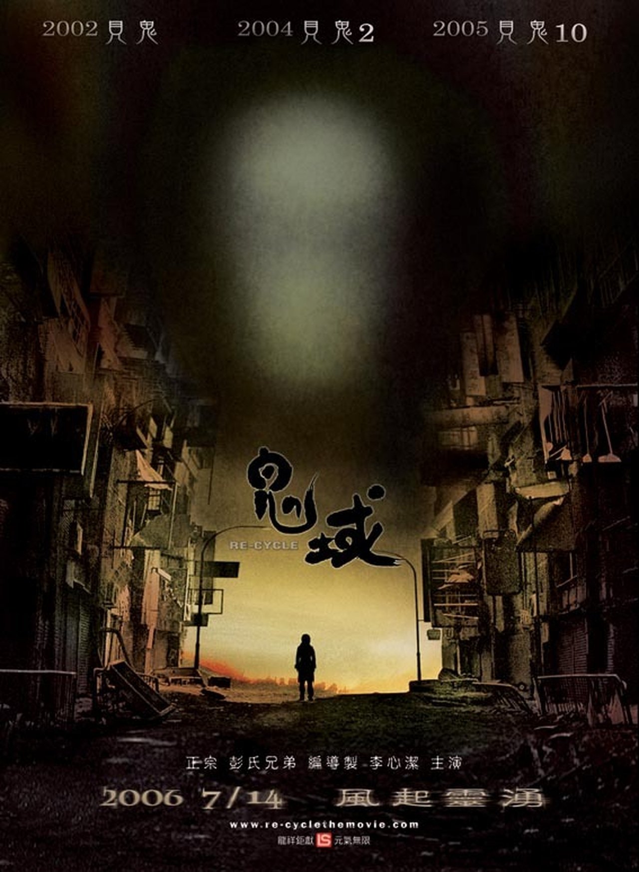 Re-cycle poster