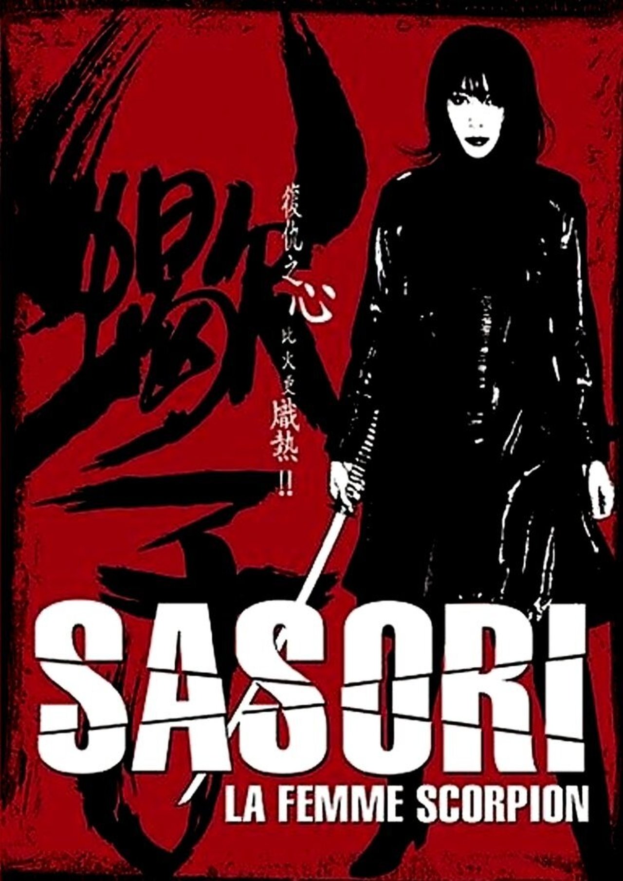 Sasori : La Femme scorpion poster