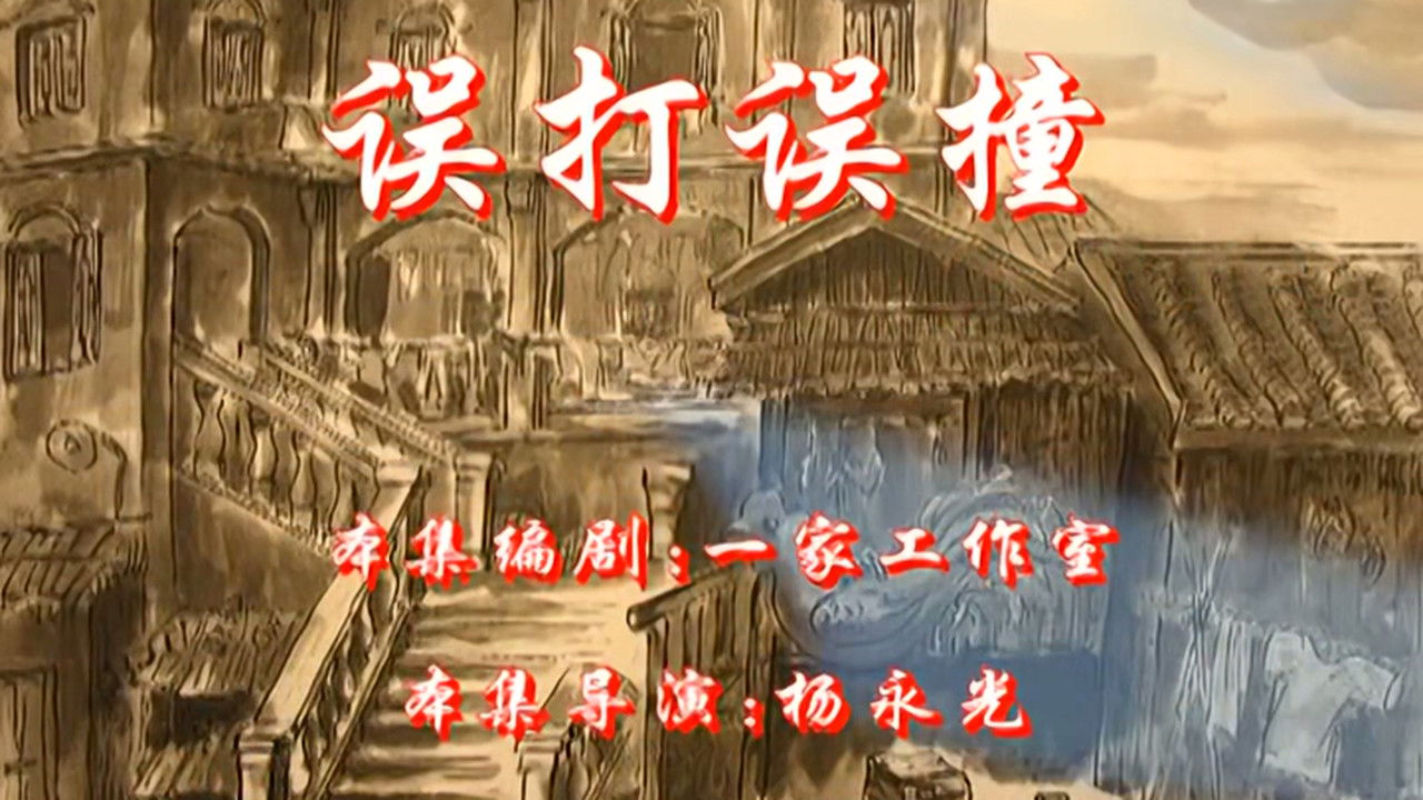 七十二家房客 — Épisode 71