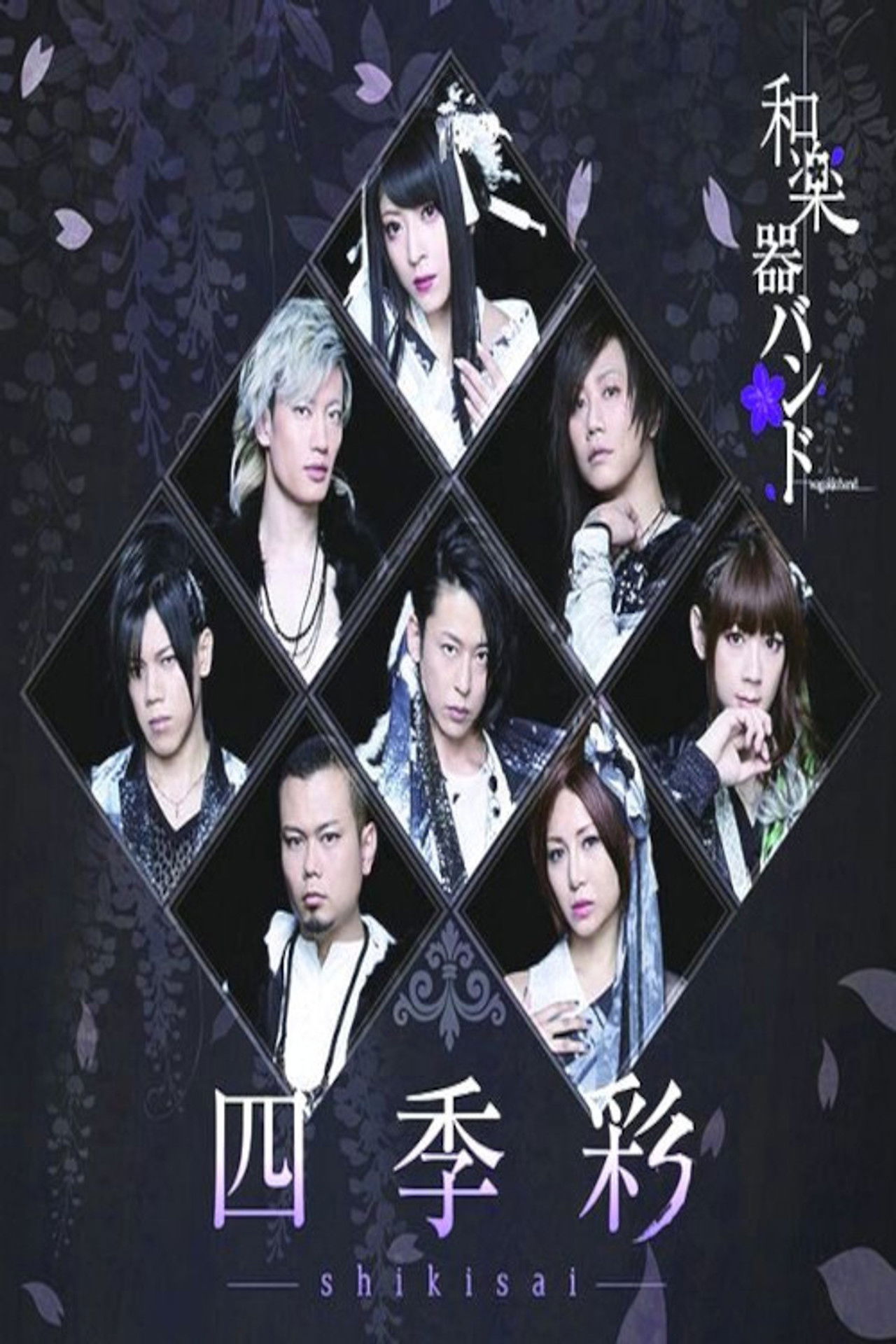 Wagakki Band - Shikisai Backdrop