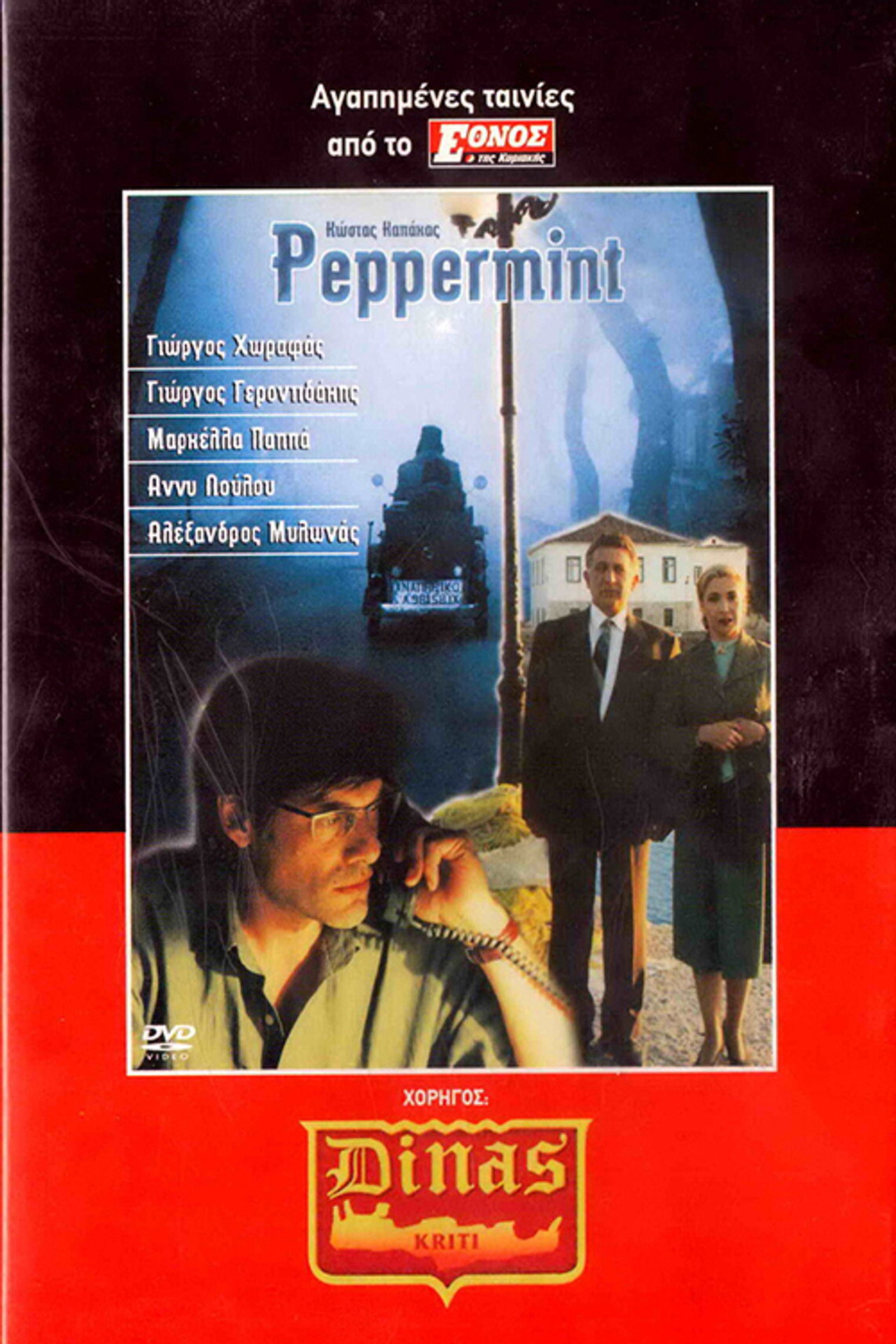 Peppermint filmaffisch