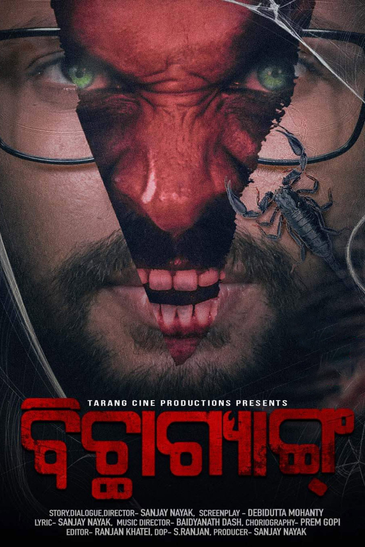 ବିଛାଗ୍ୟାଙ୍ଗ୍ filmaffisch