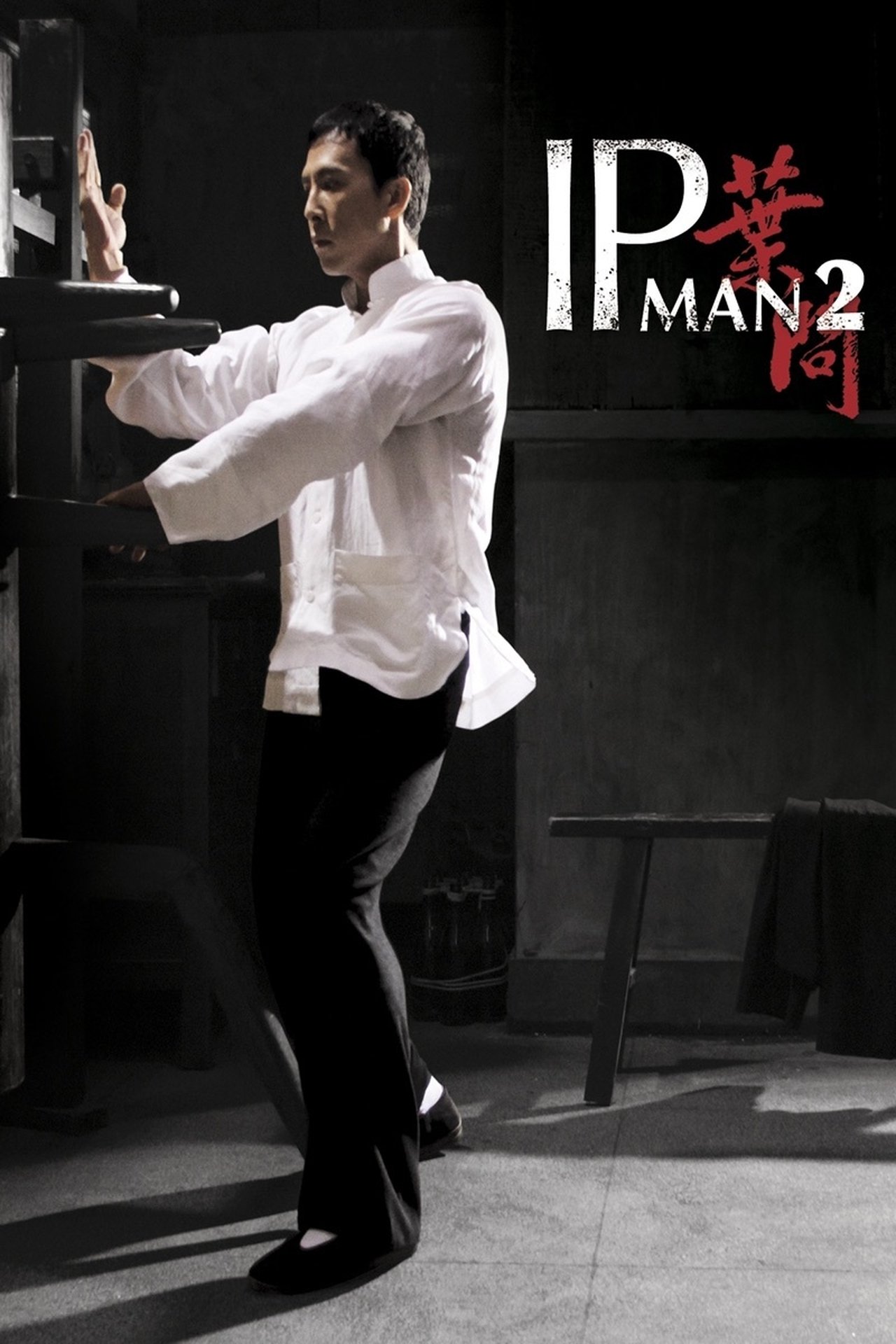 مشاهدة فيلم Ip Man 2 مترجم بدون اعلانات - بوستر