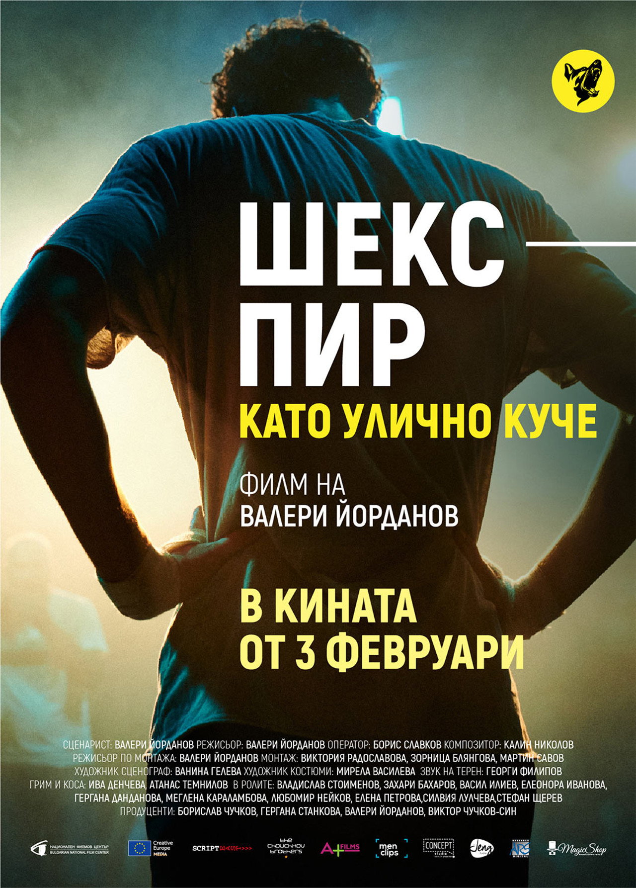 Шекспир като улично куче filmaffisch