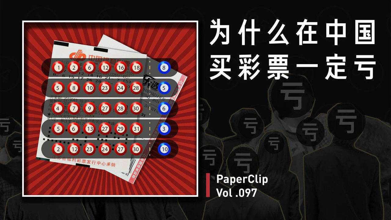 回形针PaperClip — Épisode 97