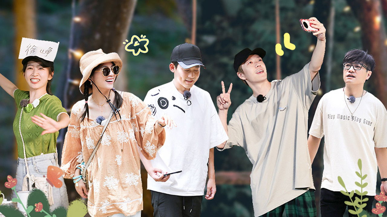 想唱就唱的夏天 — Épisode 4