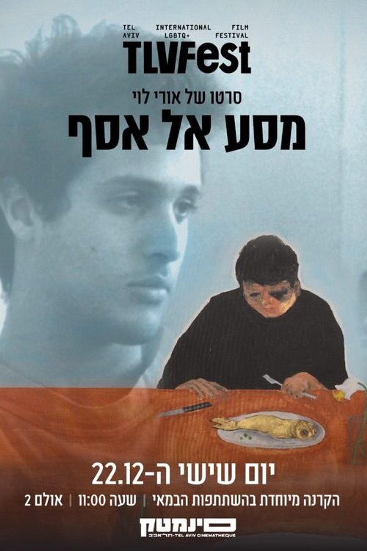 מסע אל אסף filmaffisch