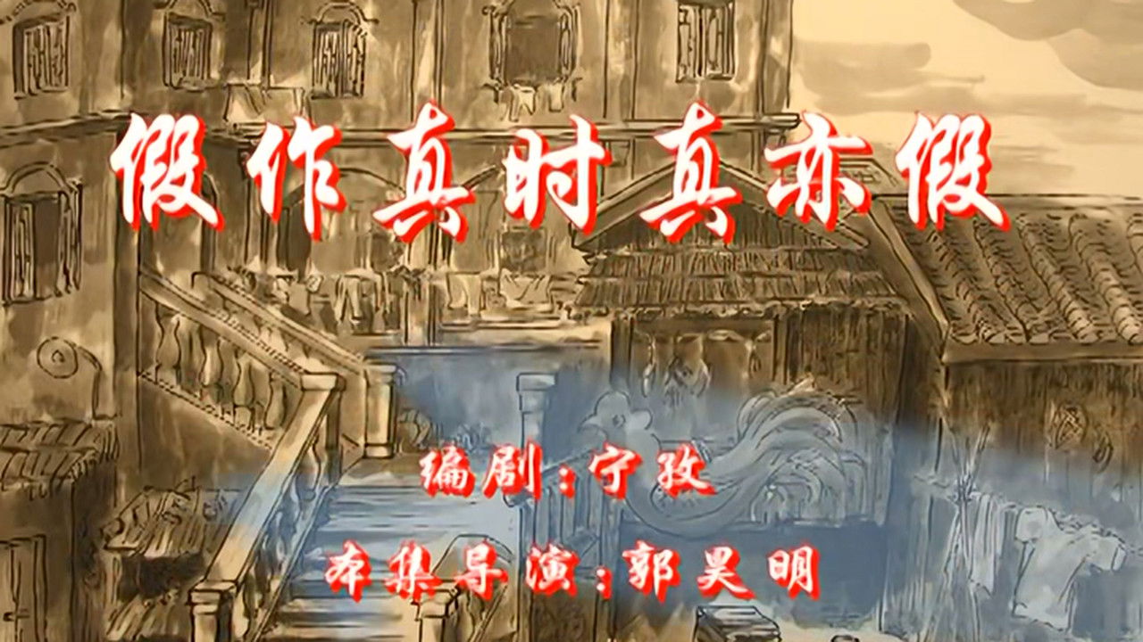 七十二家房客 — Épisode 71