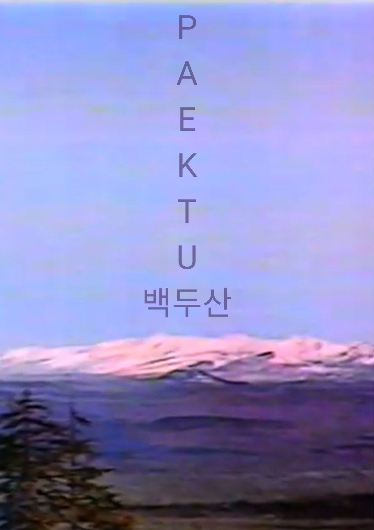 Paektu