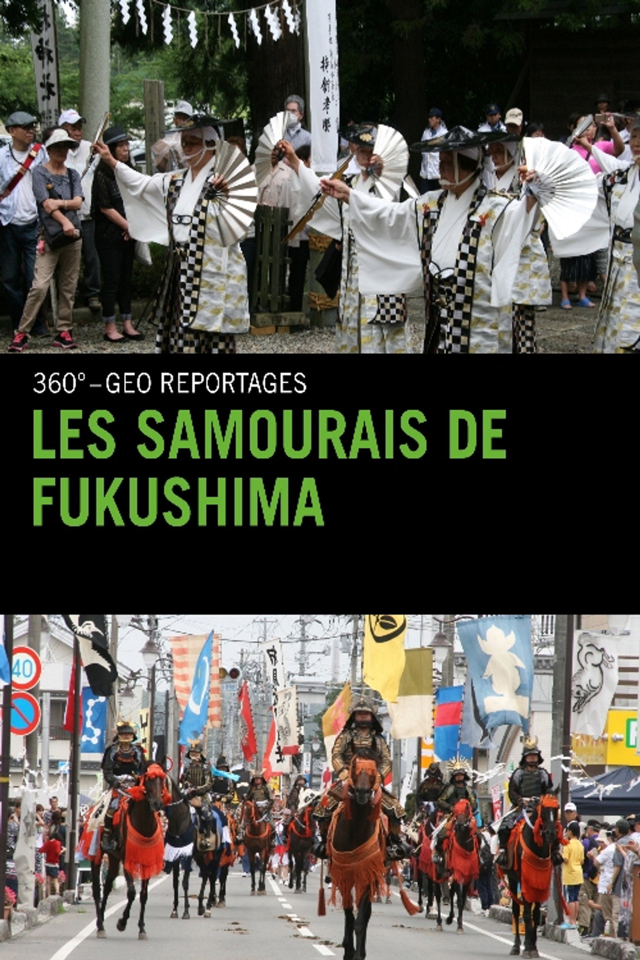 Les Samourais de Fukushima filmaffisch