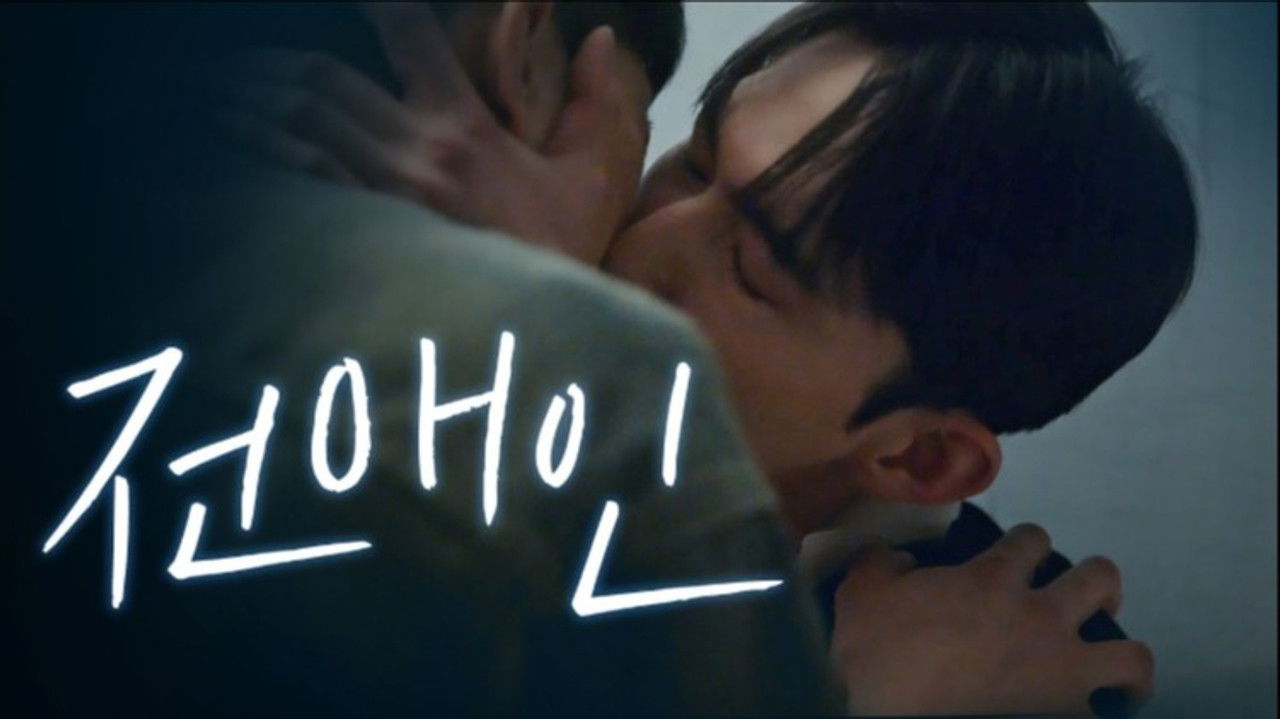 잘못 울린 전화 — Épisode 3