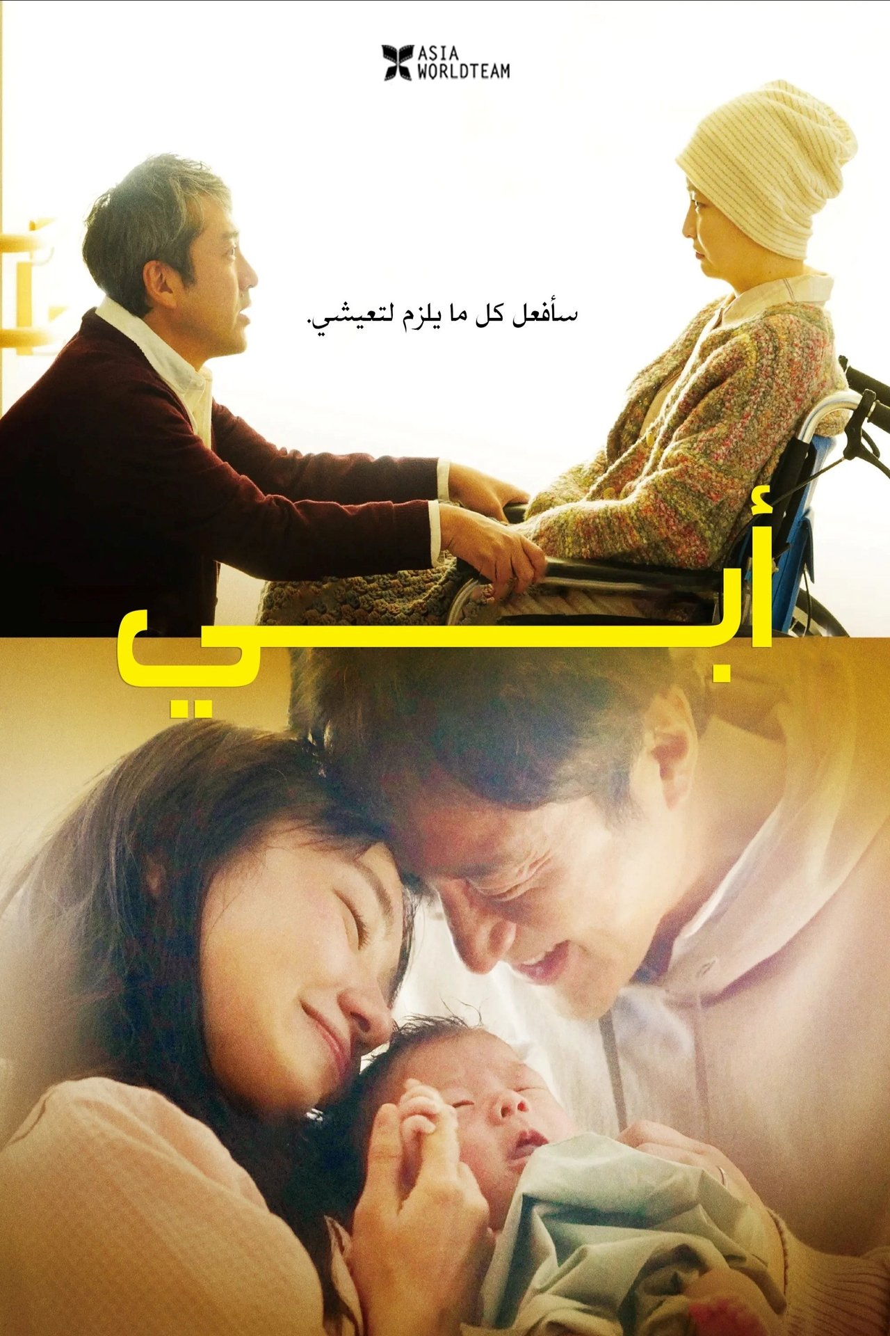 مشاهدة فيلم My Daddy مترجم بدون اعلانات - بوستر