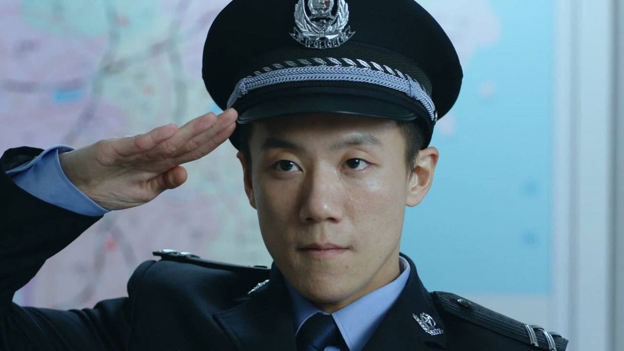 反骗警察 — Épisode 29