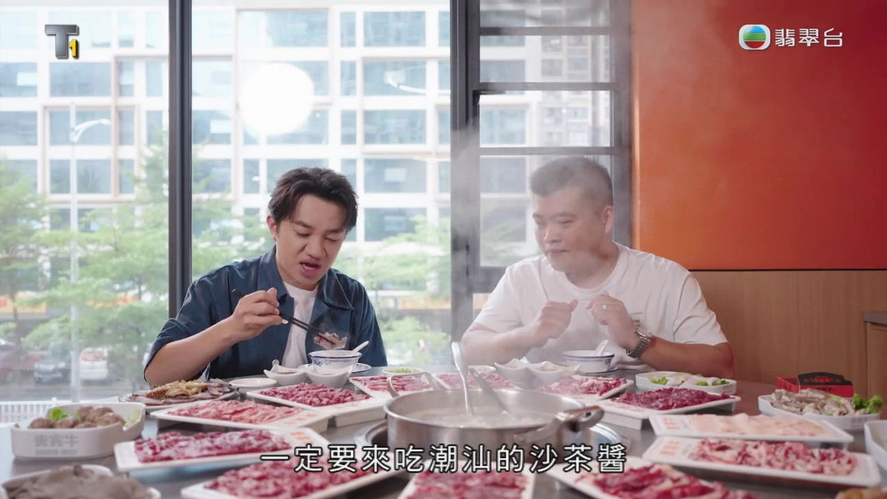 一條麻甩在汕頭 — Épisode 4